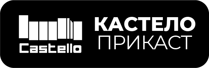 КАСТЕЛО ПРИКАСТ ООД КАСТЕЛО ПРИКАСТ ООД