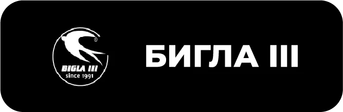 БИГЛА III ООД БИГЛА III ООД