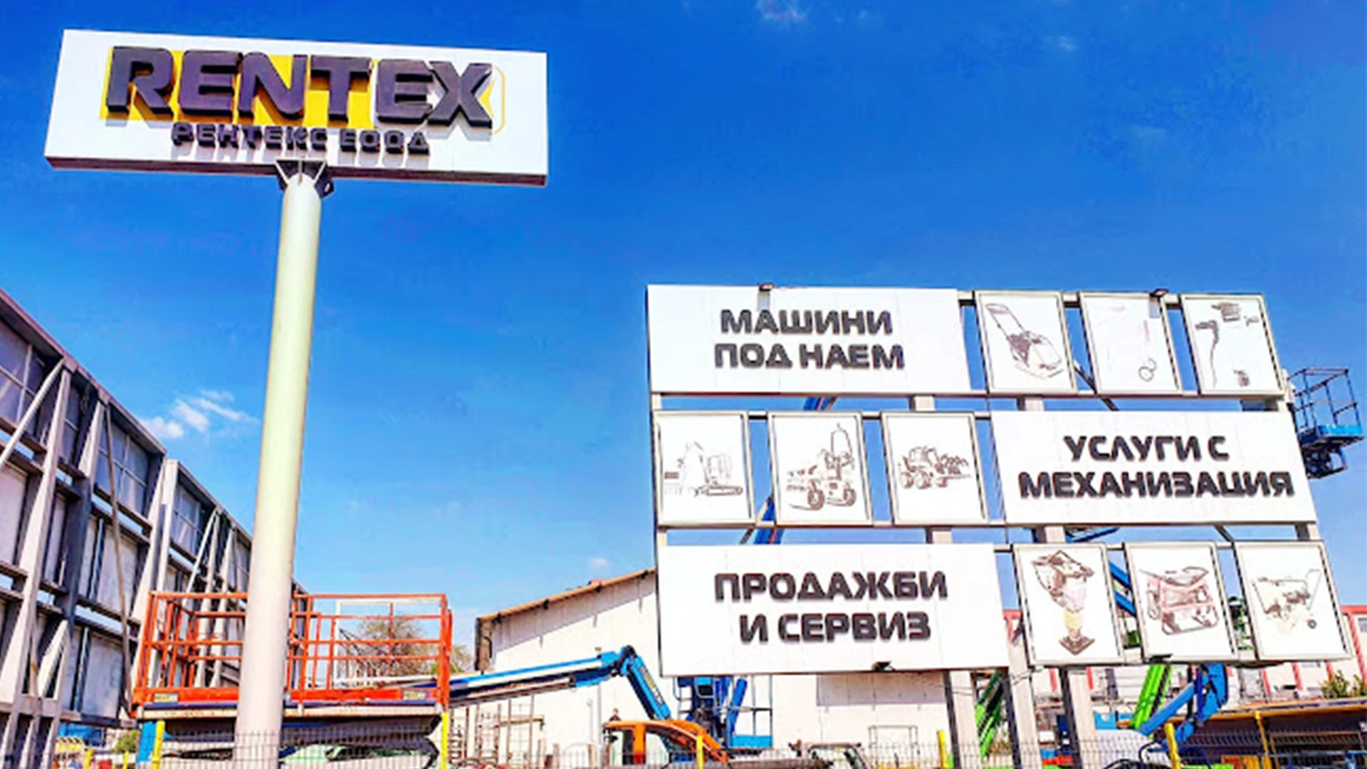 Рентекс стъпва на пазара Рентекс стъпва на пазара